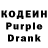 Codein напиток Lean (лин) zlepoizon