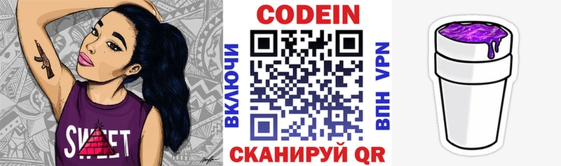 наркошоп  Камызяк  маркетплейс наркотические препараты  Codein Purple Drank 