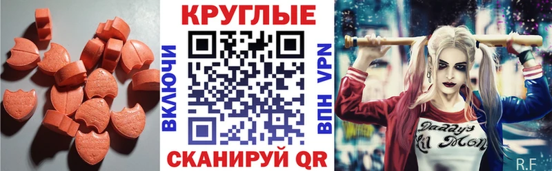 ЭКСТАЗИ MDMA  Камызяк 