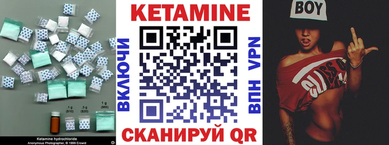 КЕТАМИН VHQ  Камызяк 