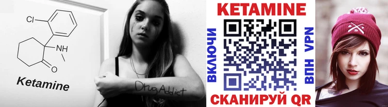 КЕТАМИН VHQ Камызяк