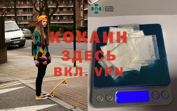 кокаин Володарск