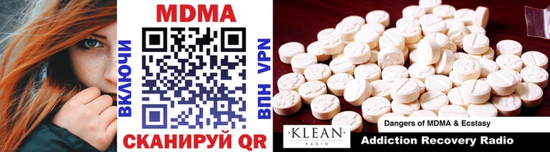 MDMA кристаллы  Камызяк 