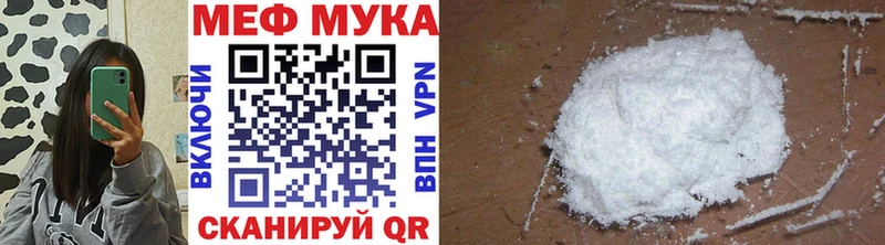 МЕФ мука Камызяк