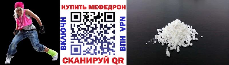 МЯУ-МЯУ кристаллы  Камызяк 